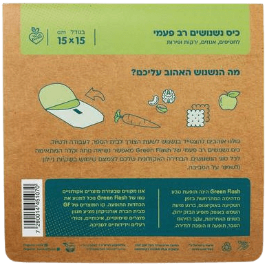 כיס נשנושים Green Flash