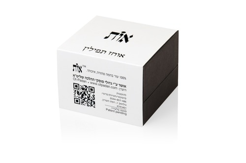 אות - אוחז תפילין