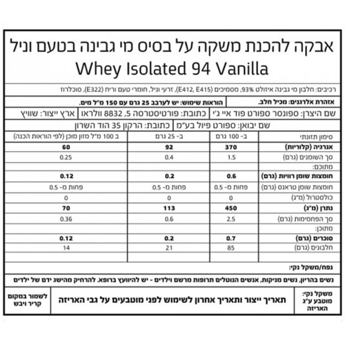 אבקת חלבון SPONSER - שוקולד