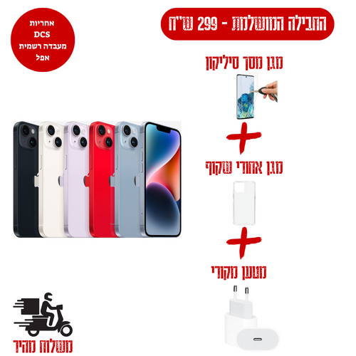 טלפון סלולרי Apple iPhone 14 512GB אפל