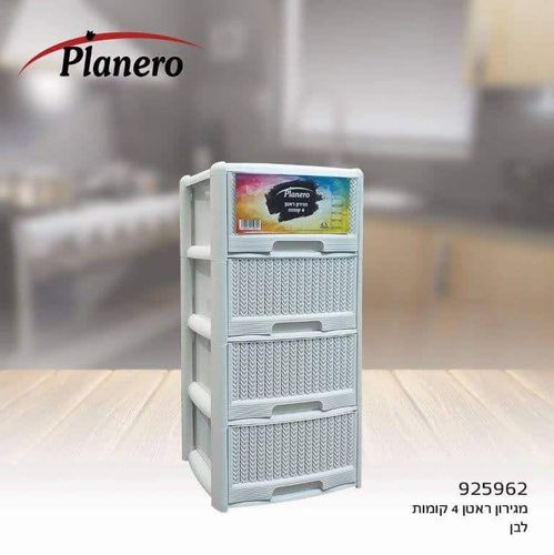מגירון ארבע קומות מראטן חזק ואיכותי בצבע לבן PLANERO 