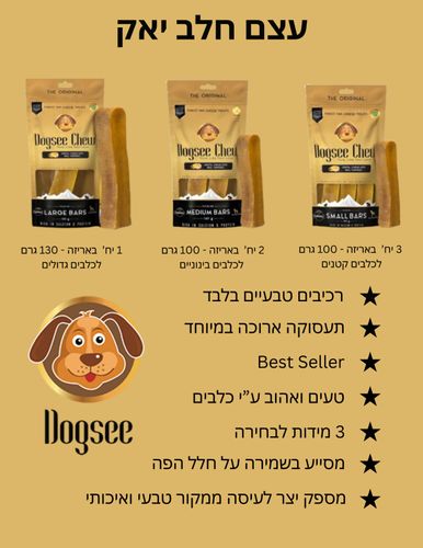 עצם דנטלית חלב יאק לכלב גדול Dogsee Chew Small Bars for Large Breed