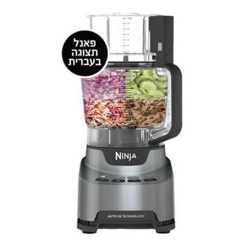מעבד מזון Ninja Professional BN675 נינג'ה