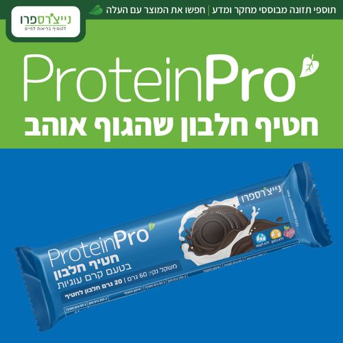 חטיף חלבון בטעם קרם עוגיות (60 גרם) - Protein Pro - נייצ'רספרו