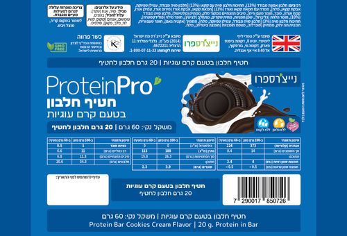 חטיף חלבון בטעם קרם עוגיות (60 גרם) - Protein Pro - נייצ'רספרו