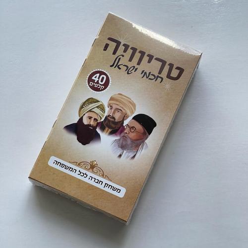 משחק טריוויה חכמי ישראל 