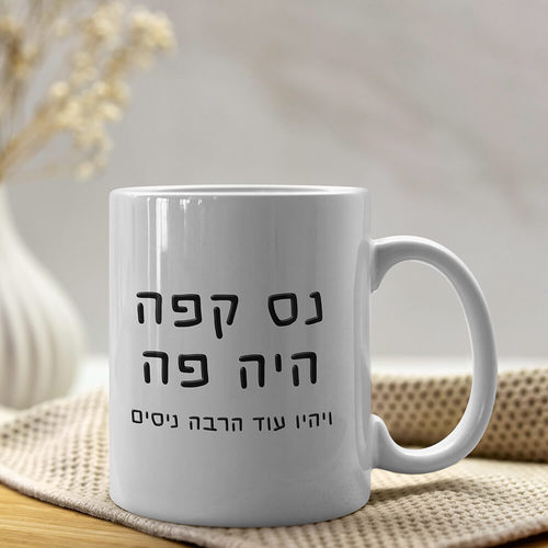 ספל לקפה
