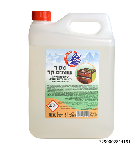 מסיר שומנים 5 ליטר
