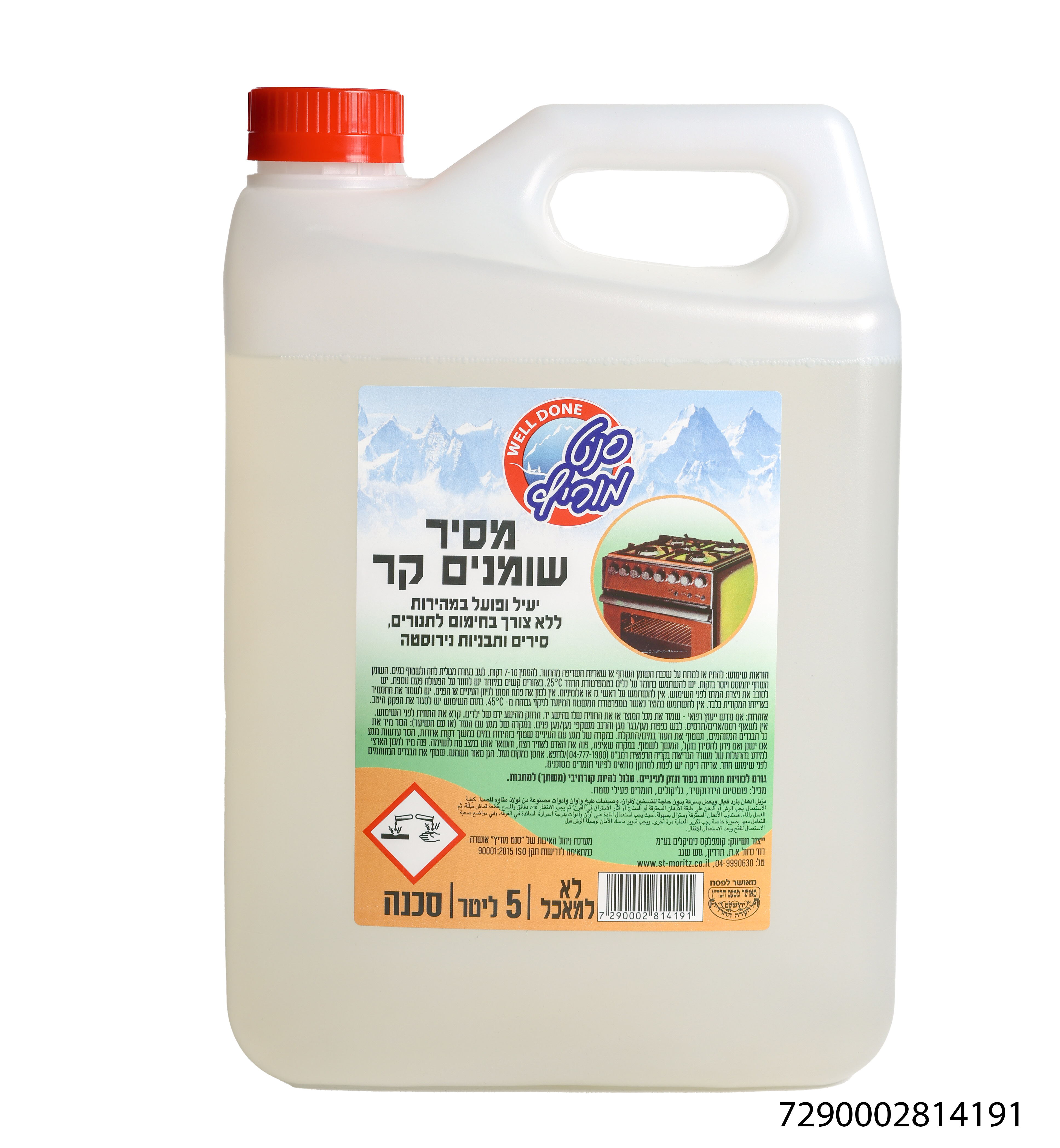 מסיר שומנים 5 ליטר