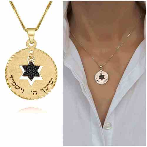 שרשרת ותליון מגן דוד וברכת הכהנים מזהב 14K