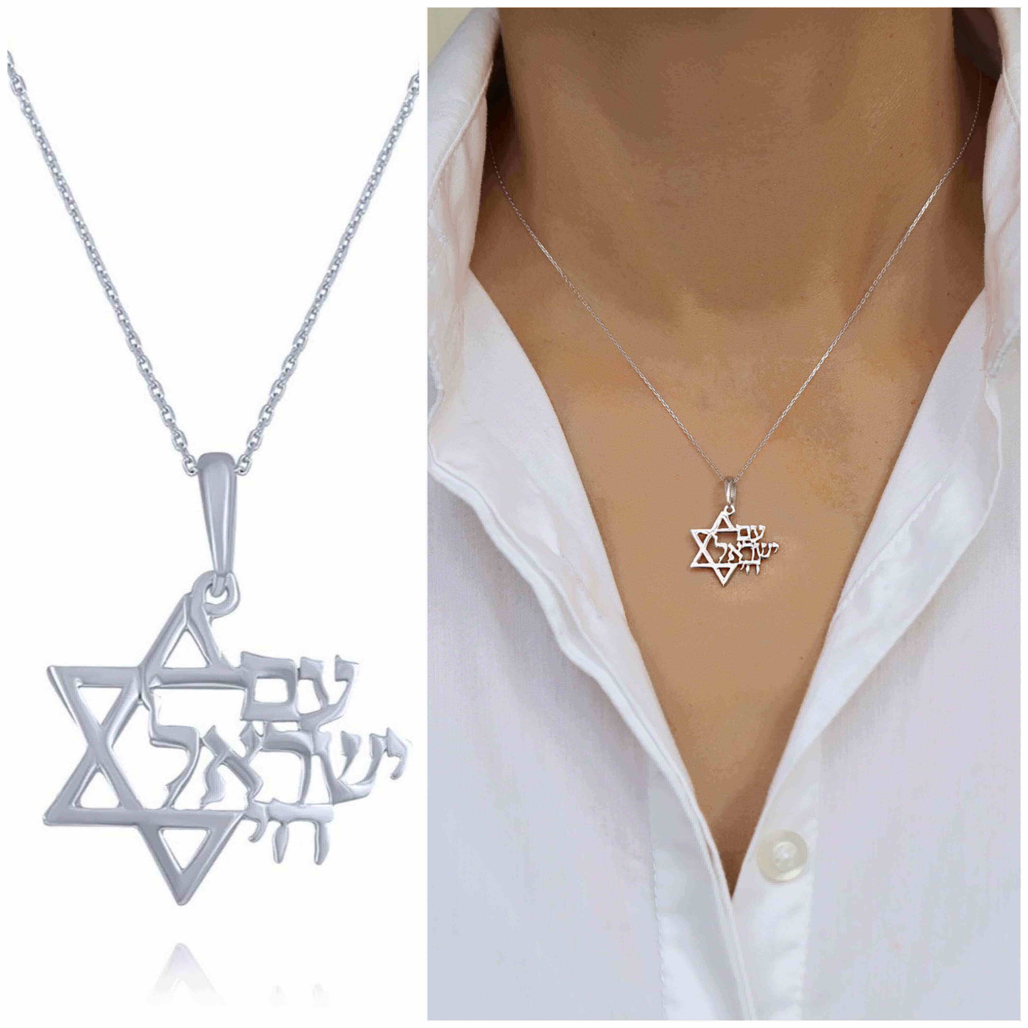 שרשרת ותליון עם ישראל חי מזהב 14K