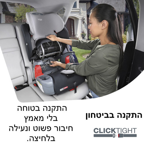כסא בטיחות ובוסטר GrowWithYou CT SafeWash (שחור) ברייטקס Britax