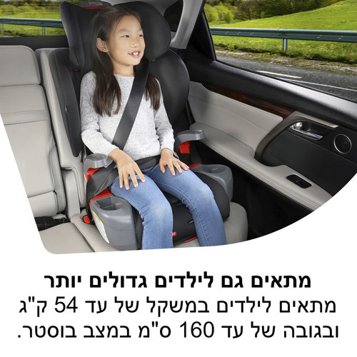 כסא בטיחות ובוסטר GrowWithYou CT SafeWash (שחור) ברייטקס Britax