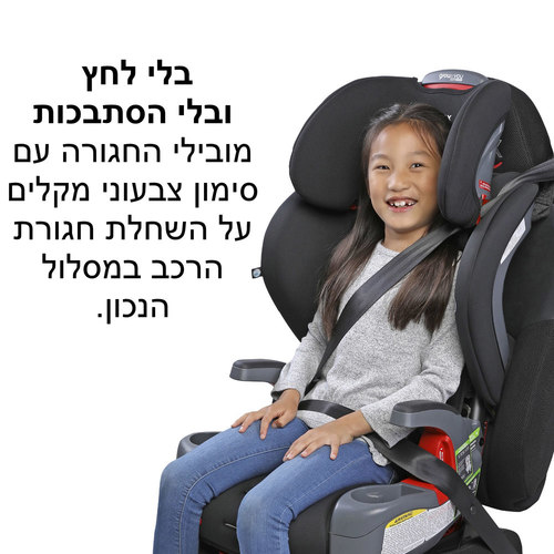 כסא בטיחות ובוסטר GrowWithYou CT SafeWash (שחור) ברייטקס Britax