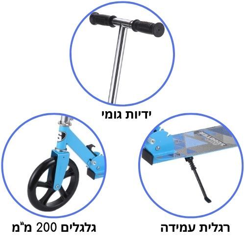 קורקינט אלומיניום עם גלגלים גדולים 20 ס