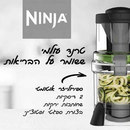 בלנדר חכם מקצועי Ninja CT683 נינג'ה
