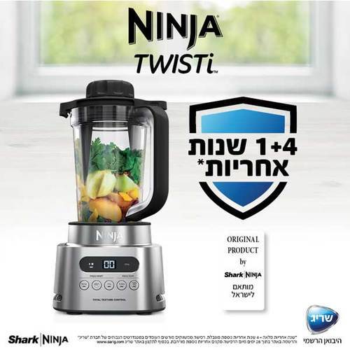 בלנדר שייקר מקצועי Ninja TWISTI CB153 נינג'ה