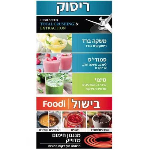 בלנדר חכם מבשל Ninja HB153 נינג'ה