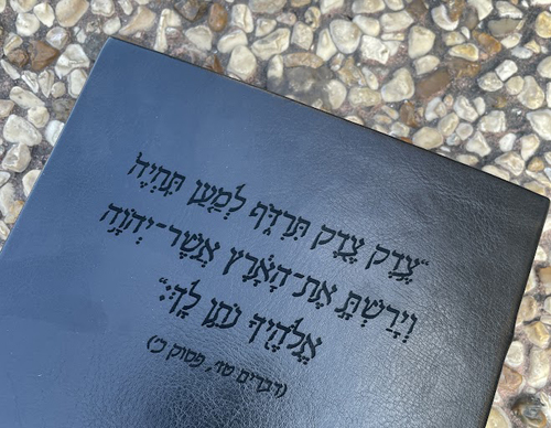 מחברת יוקרתית עם חריטה אישית GIVONY