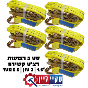 סט 5 יחידות רצועת רצ