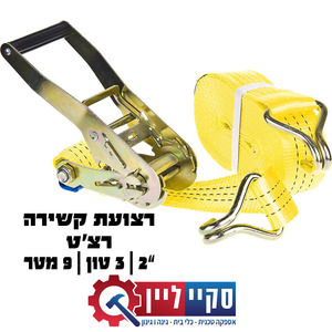 רצועת רצט 2