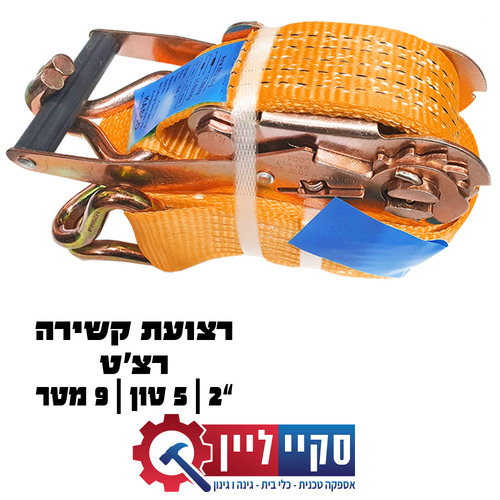 רצועת רצט 2'' קריעה 5 טון 9 מטר KASCO