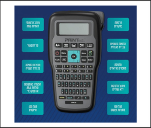 מדפסת מדבקות תרמית ניידת AIMO E1000PRO + סרט 8 מטר מתנה Hebrew