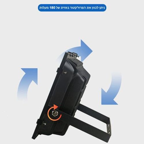 פרוז'קטור לד סולארי 300W | פנס הצפה סולארי מקצועי