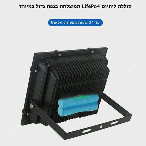 פרוז'קטור לד סולארי 300W | פנס הצפה סולארי מקצועי