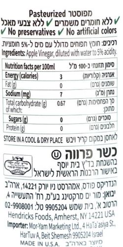 חומץ תפוחים ללא גלוטן 946 מ