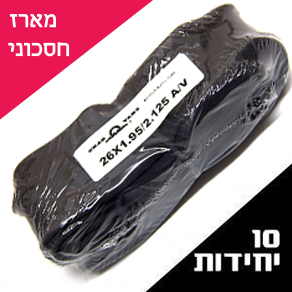 מארז 10 יח פנימית מידה 26 לאופני הרים