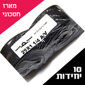 מארז 10 יח פנימית מידה 29 לאופני הרים
