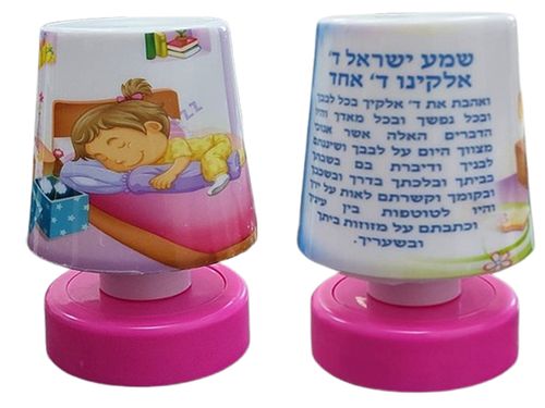 מנורת לילה מיני/ שמע ישראל ורוד