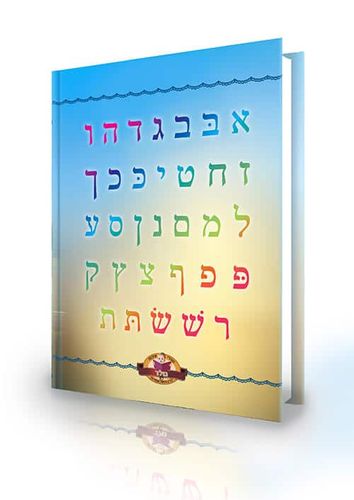 ספר החלאקה שלי