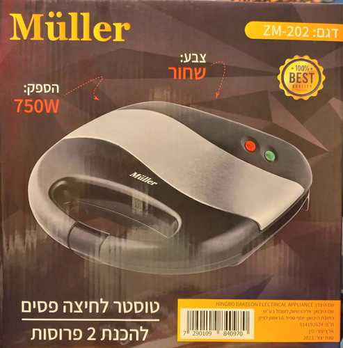 טוסטר לחיצה 2 פרוסות ZM 202 חברת MULLER