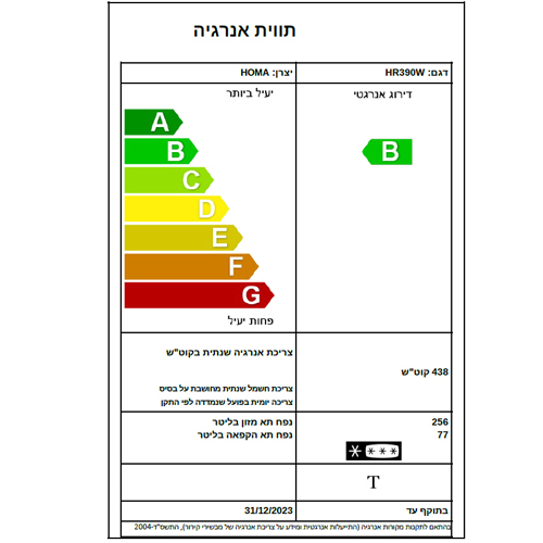 מקרר מקפיא עליון AMCOR אמקור HR390W
