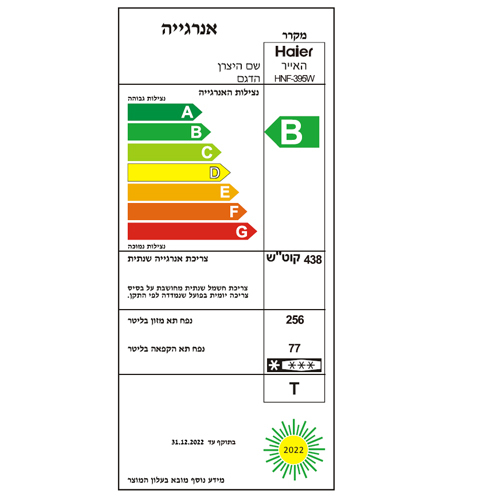 מקרר מקפיא עליון HAIER האייר HNF395W