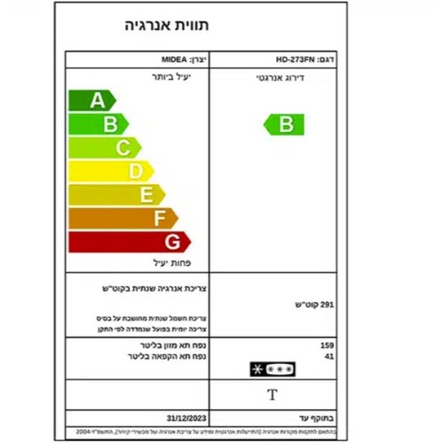 מקרר מקפיא עליון MIDEA מידאה HD273FN 6339