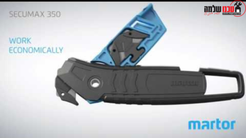 סכין בטיחות עם להב חבוי וניתן להחלפה SECUMAX 350 MARTOR