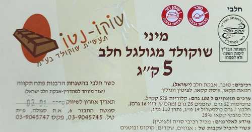 מקופלת שוקולד חלב 300 גרם