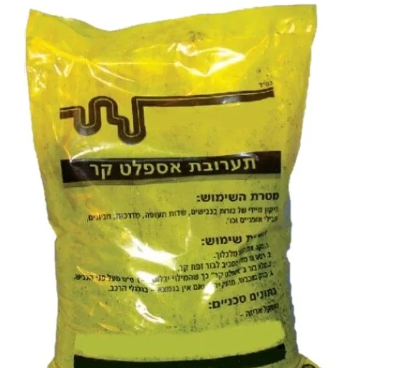 שק אספלט 20 ק"ג