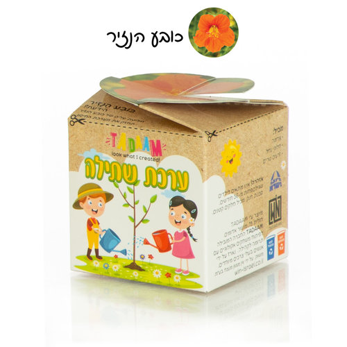 ערכת שתילה לט״ו בשבט