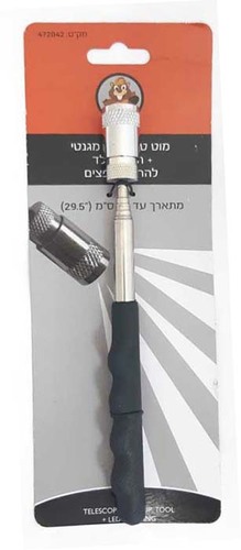 מוט טלסקופי מגנטי 75 ס