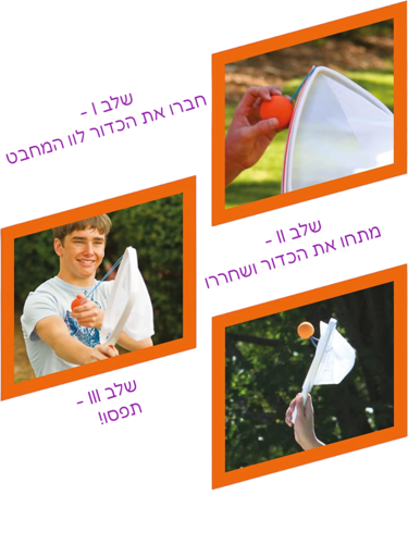 משחק בומבה בול BOMBA BALL