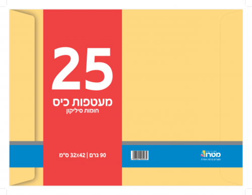 מעטפות 90 גרם כיס חומה סיליקון 32X42 ס