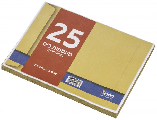 מעטפות 90 גרם כיס חומה סיליקון 18X25 ס"מ (ארוז 25 בחבילה)