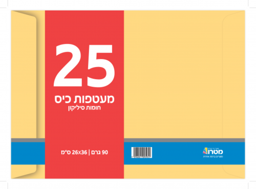 מעטפות 90 גרם כיס חומה סיליקון 26X36 ס