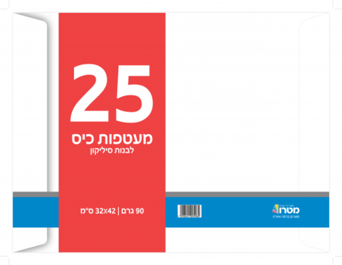 מעטפות 90 גרם כיס לבנה סיליקון 32X42 ס