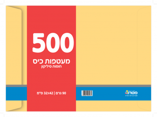 מעטפות 90 גרם כיס חומה סיליקון 32X42 ס