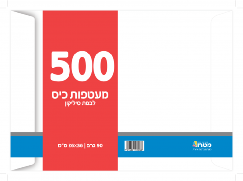 מעטפות 90 גרם כיס לבנה סיליקון 26X36 ס